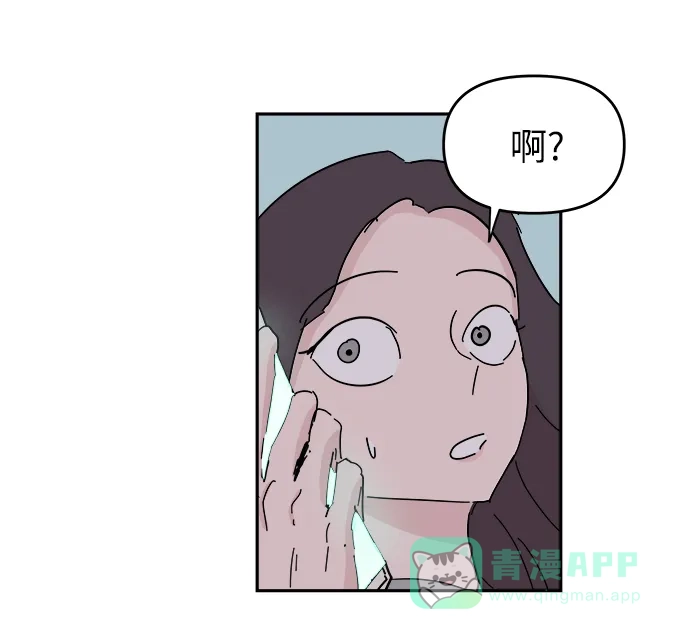 《永恒恋人》第56话 第16页