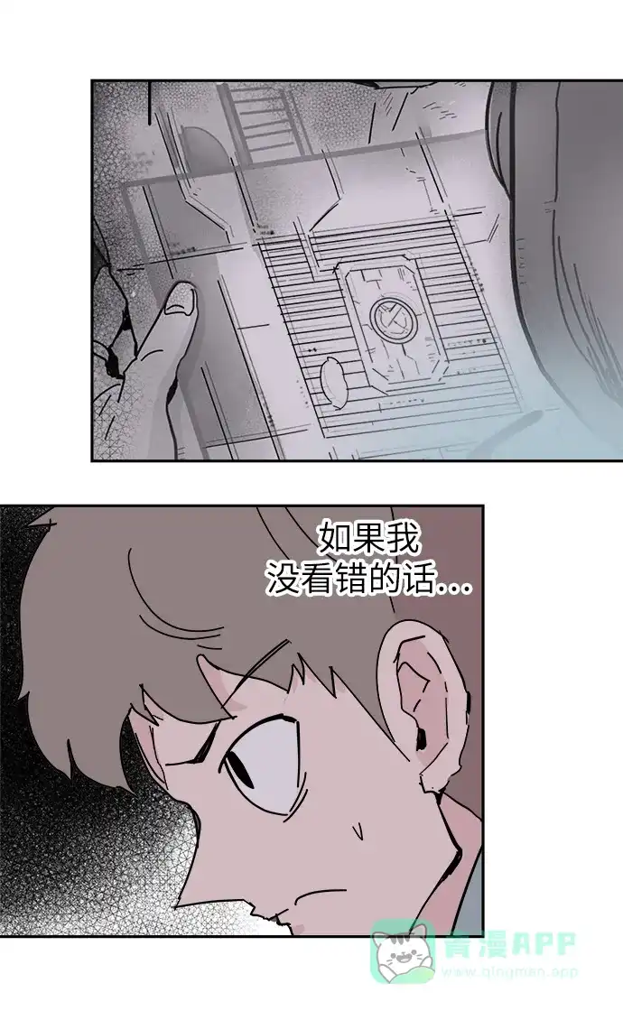 《永恒恋人》第56话 第70页