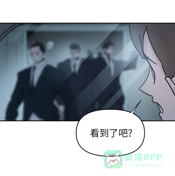 《永恒恋人》第56话 第31页