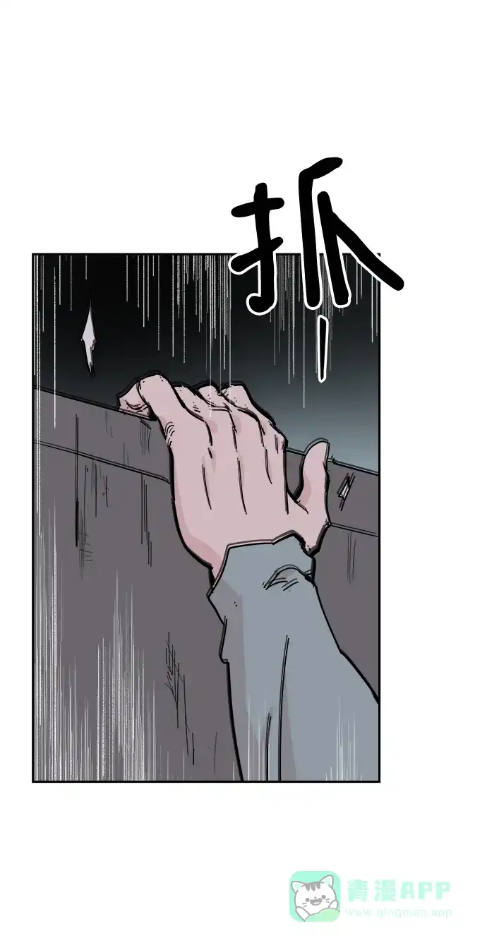 《永恒恋人》第56话 第71页