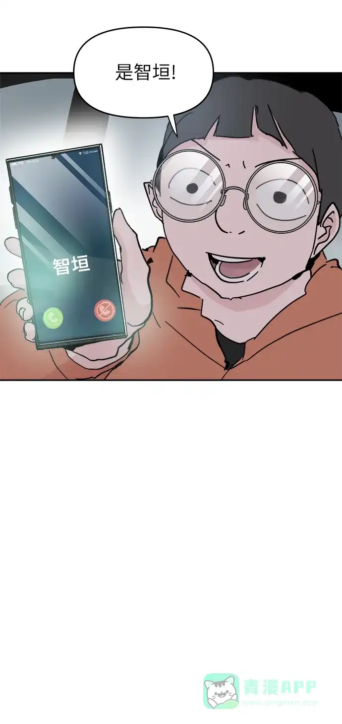 《永恒恋人》第56话 第36页