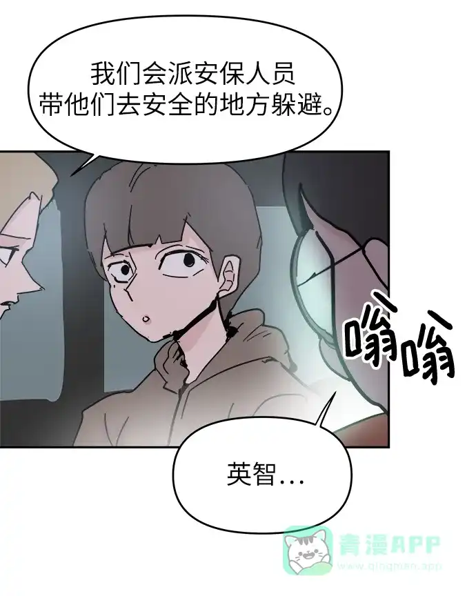 《永恒恋人》第56话 第35页