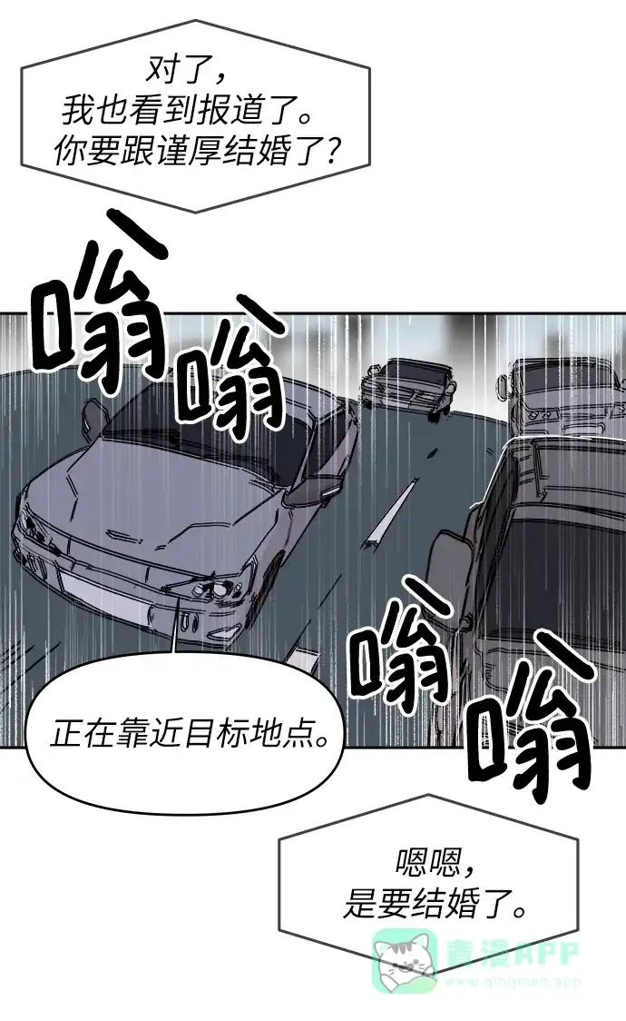 《永恒恋人》第56话 第14页