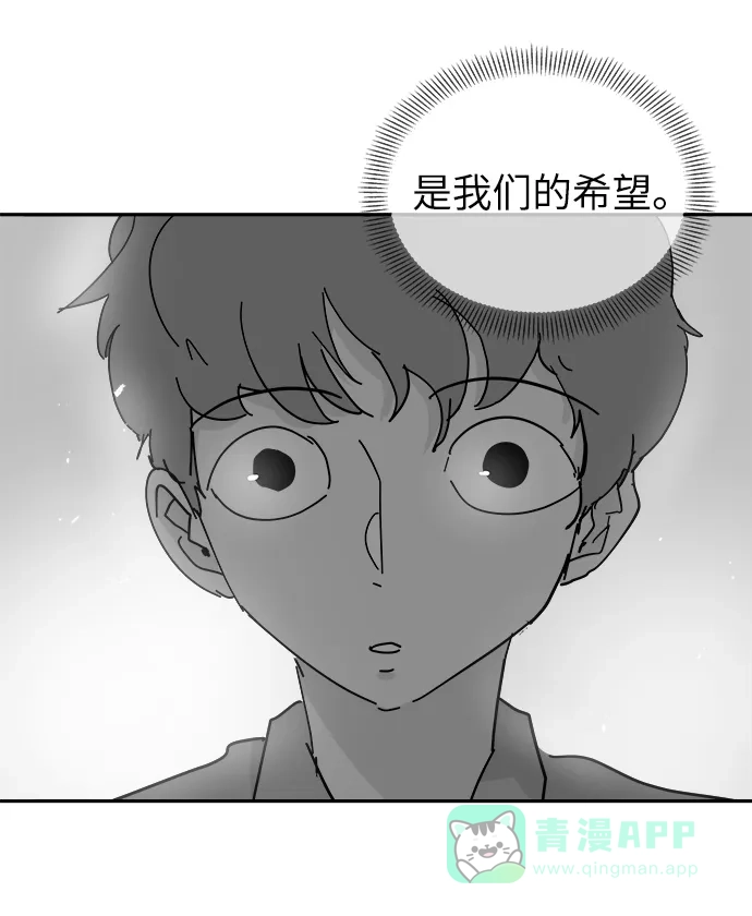 《永恒恋人》第56话 第65页