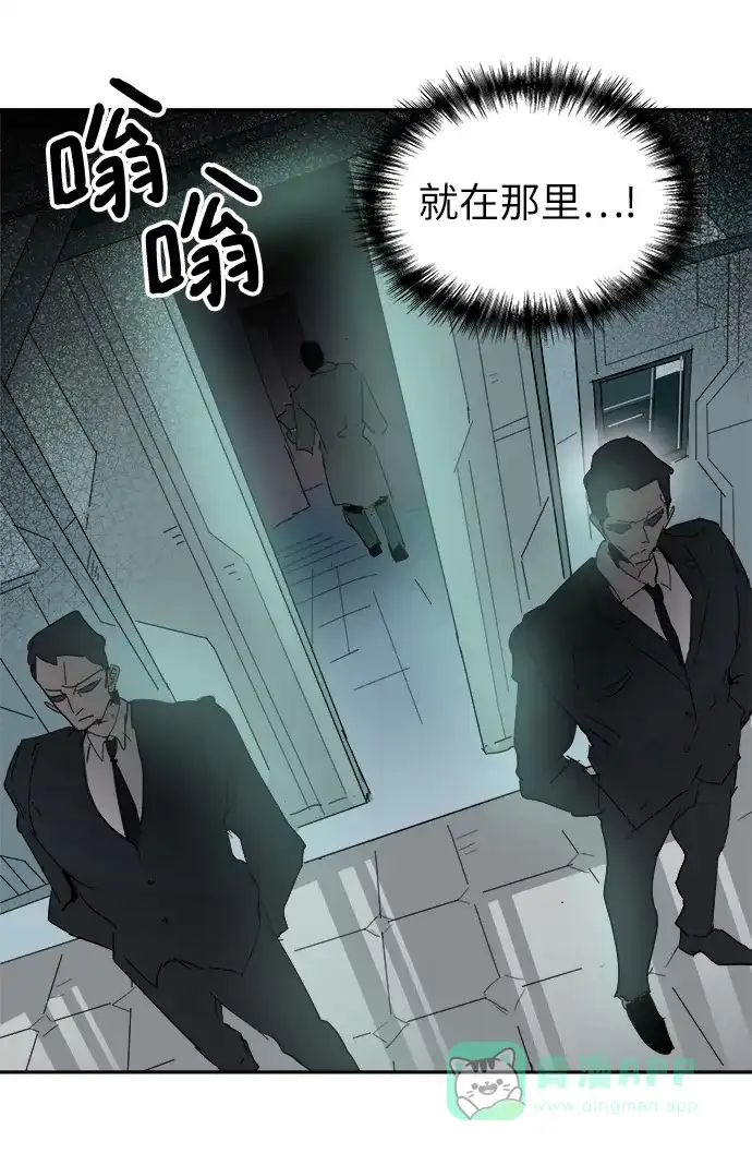 《永恒恋人》第56话 第73页