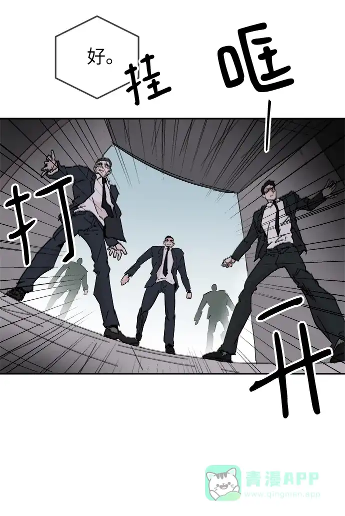 《永恒恋人》第56话 第23页