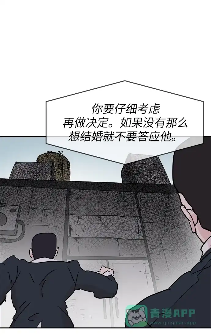 《永恒恋人》第56话 第19页