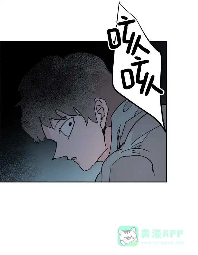 《永恒恋人》第56话 第77页