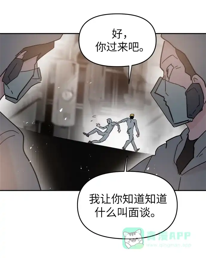 《永恒恋人》第56话 第54页