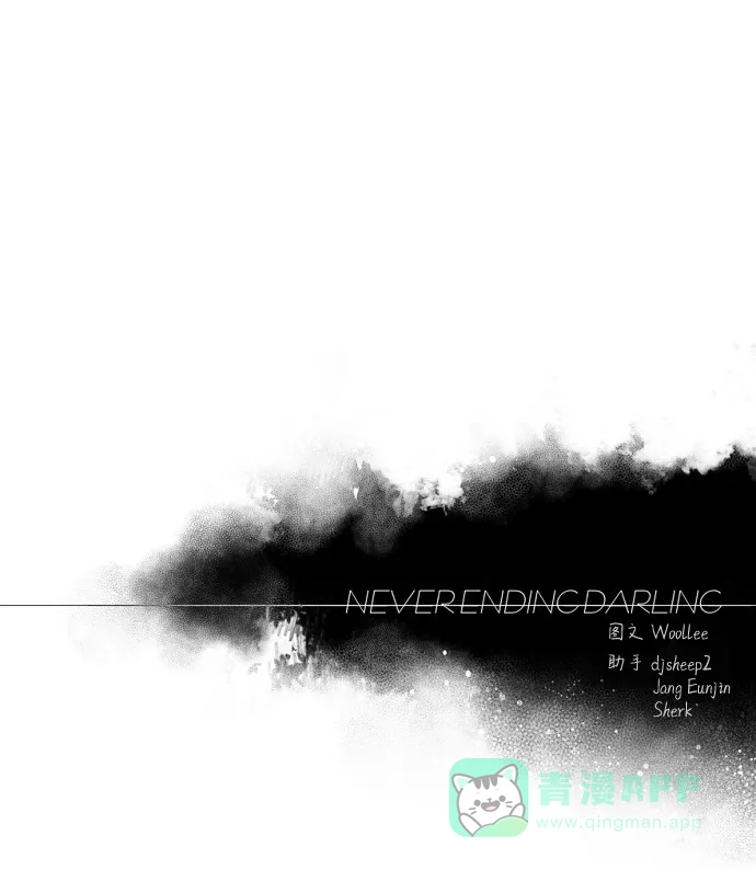 《永恒恋人》第56话 第81页
