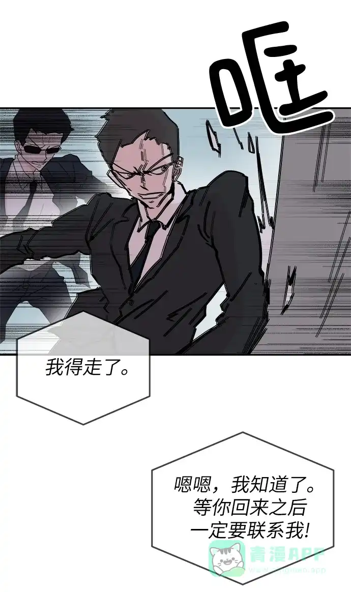 《永恒恋人》第56话 第22页