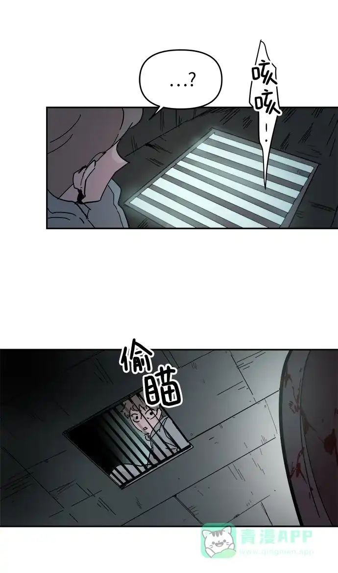 《永恒恋人》第56话 第78页