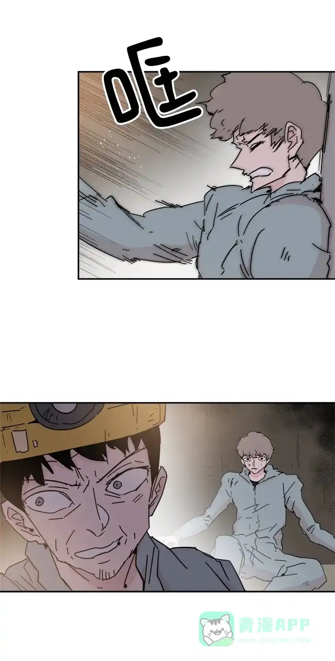 《永恒恋人》第56话 第55页