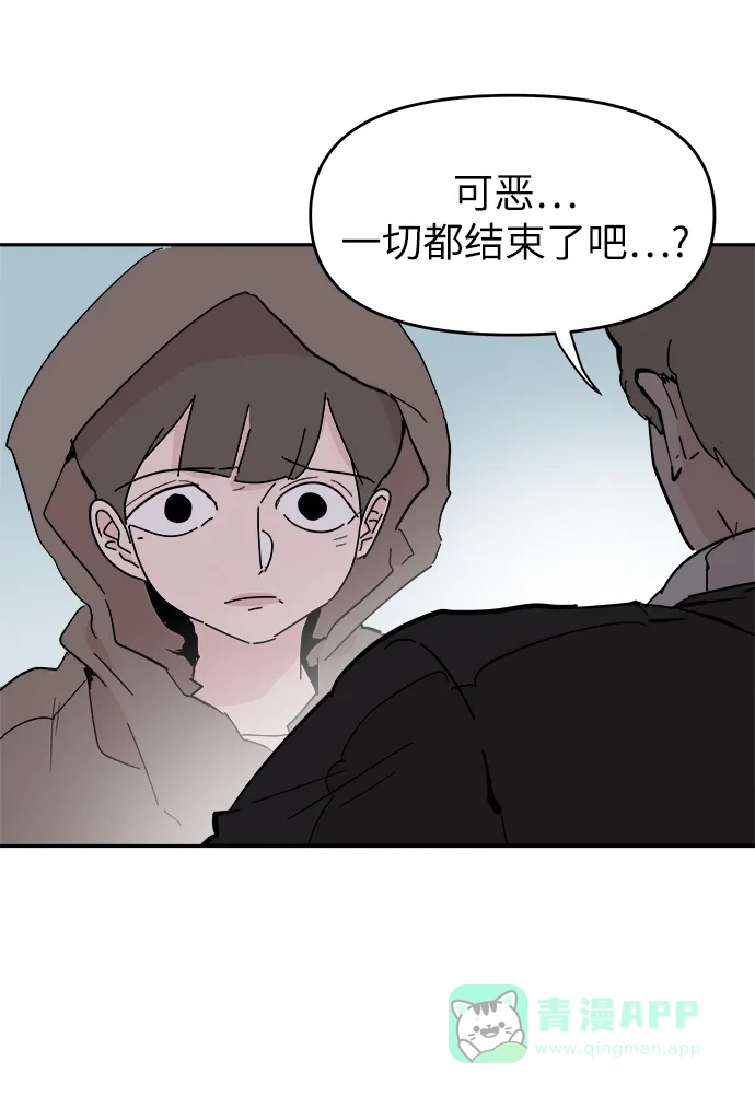 《永恒恋人》第56话 第42页