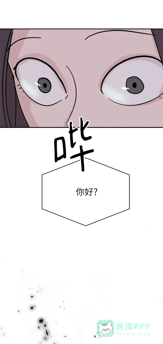 《永恒恋人》第56话 第6页