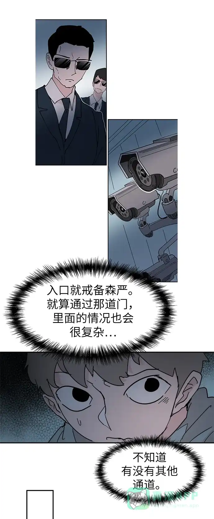 《永恒恋人》第56话 第75页