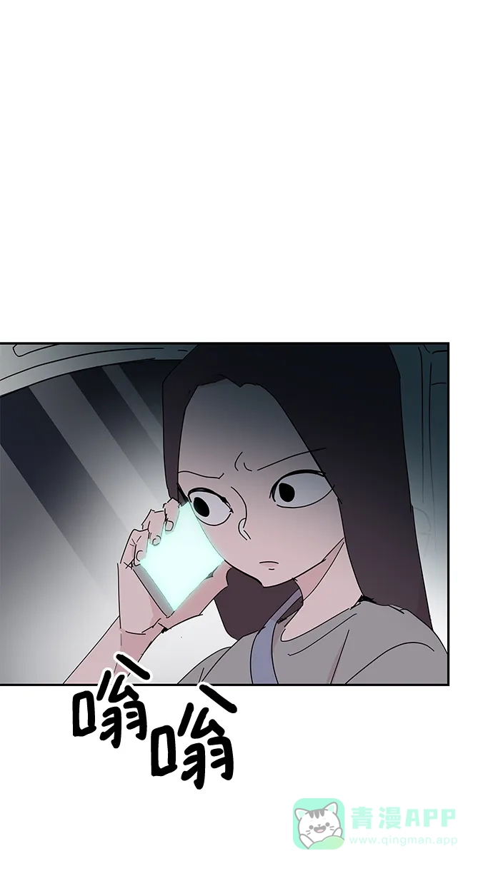 《永恒恋人》第56话 第2页