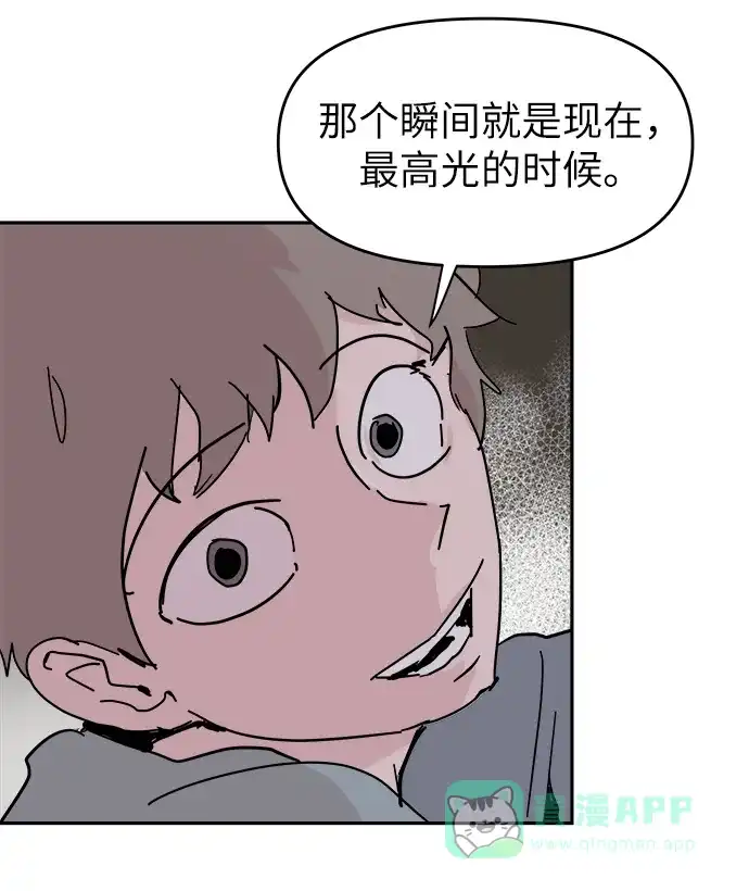 《永恒恋人》第56话 第67页