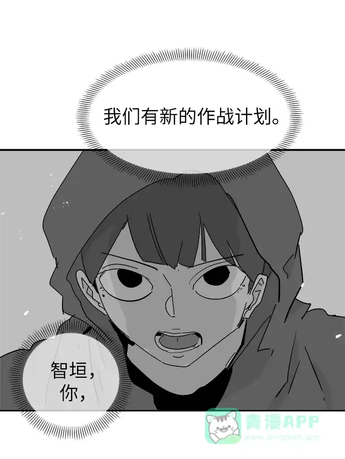 《永恒恋人》第56话 第64页