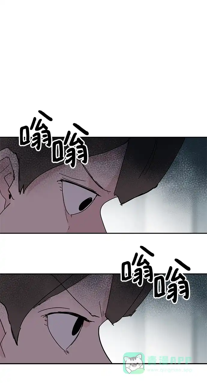 《永恒恋人》第56话 第4页