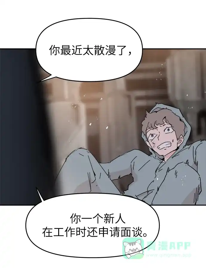 《永恒恋人》第56话 第53页