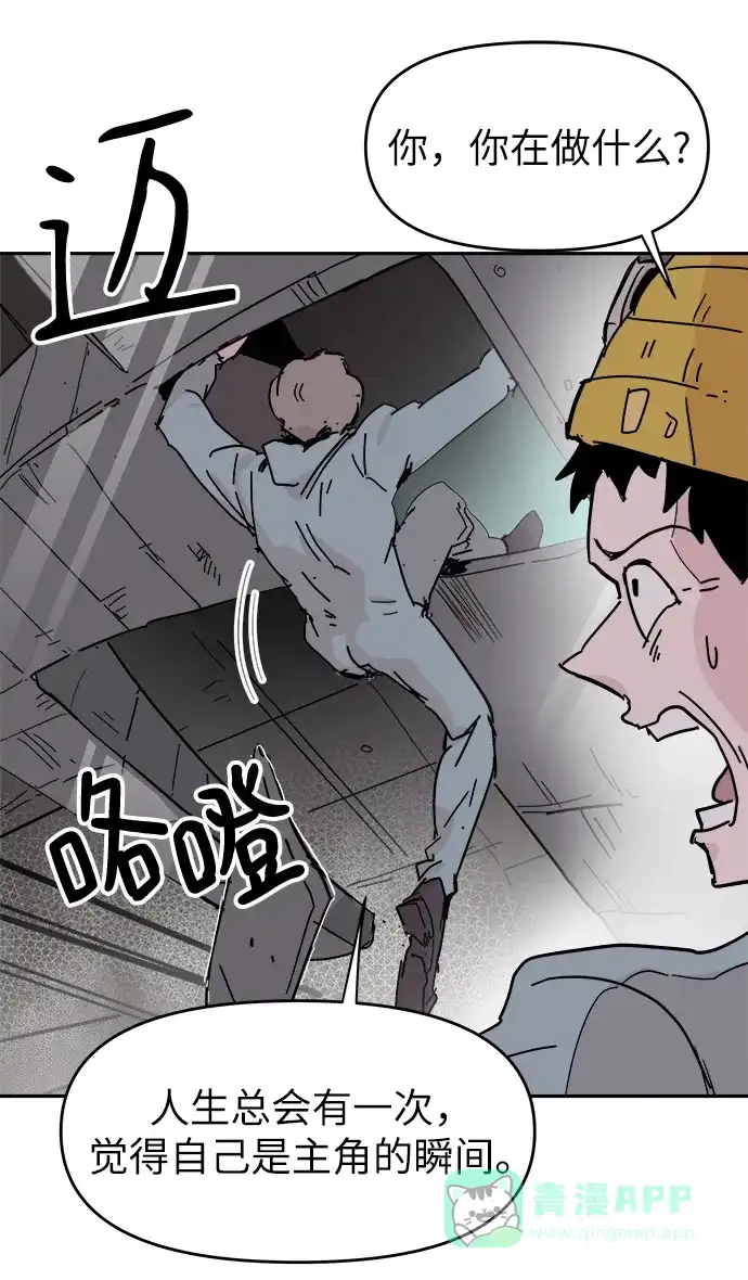 《永恒恋人》第56话 第66页