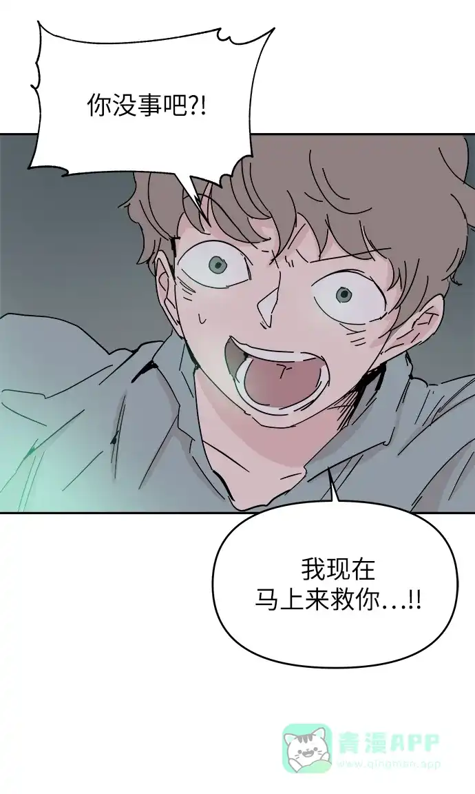 《永恒恋人》第57话 第7页