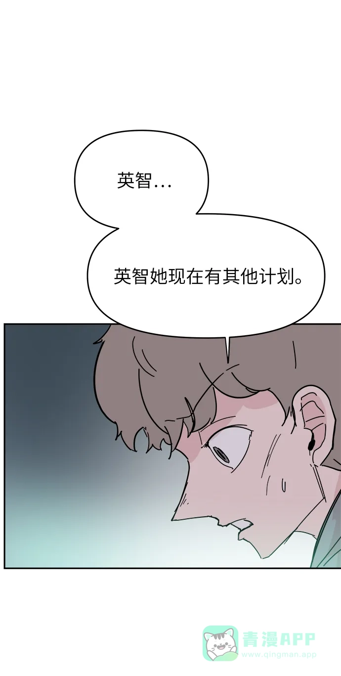 《永恒恋人》第57话 第15页