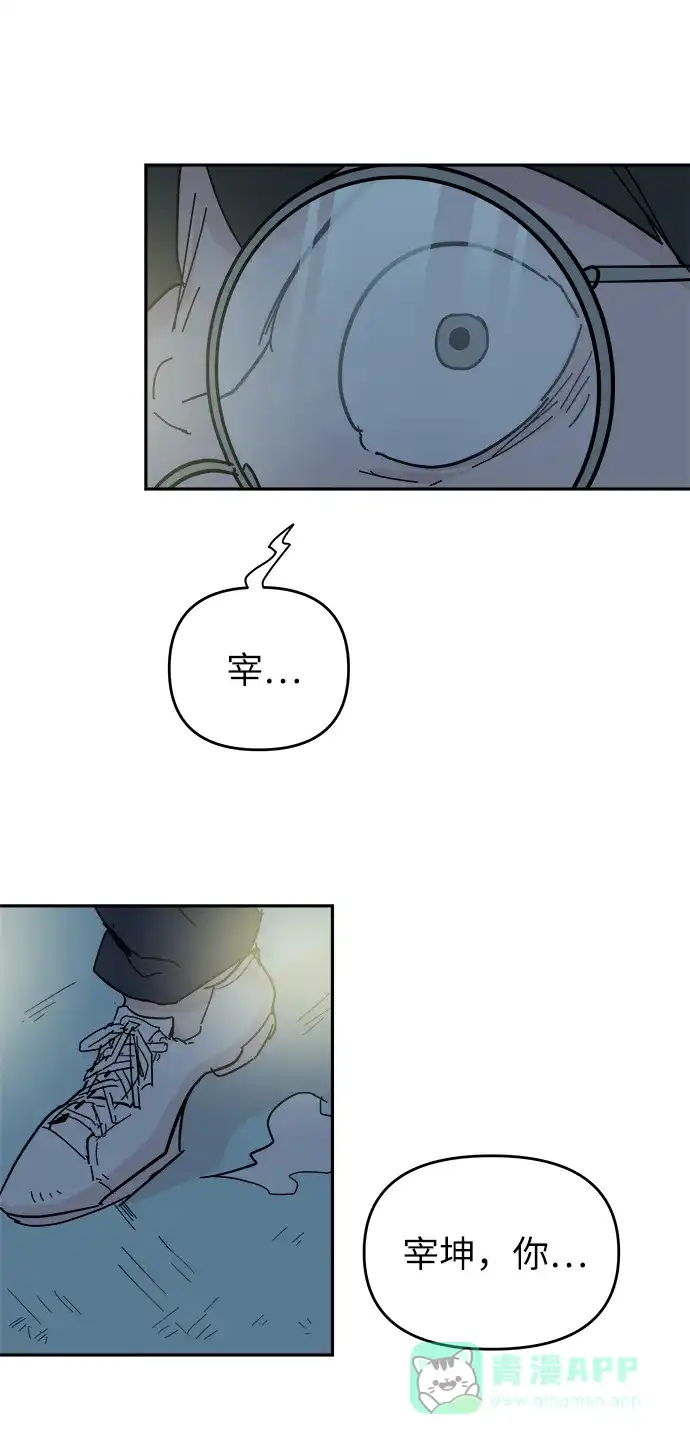 《永恒恋人》第57话 第66页