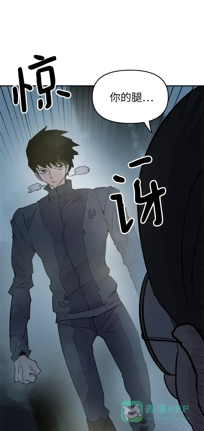 《永恒恋人》第57话 第67页