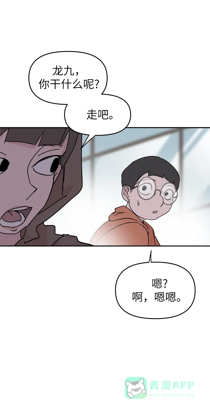 《永恒恋人》第57话 第60页