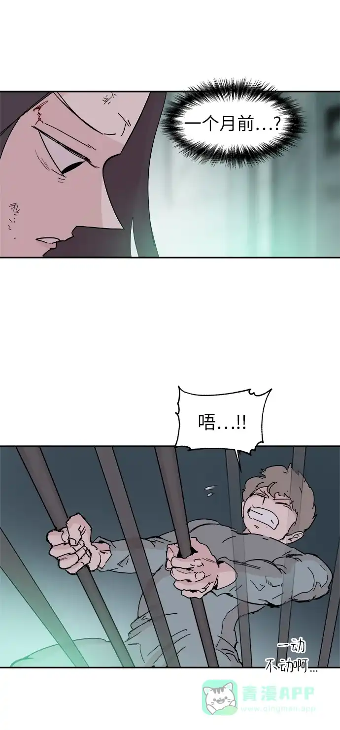 《永恒恋人》第57话 第12页