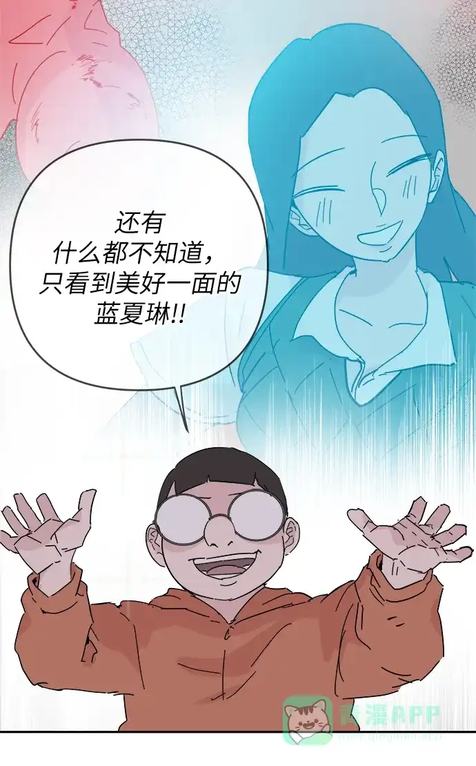 《永恒恋人》第57话 第57页