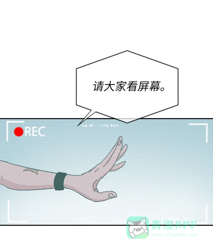 《永恒恋人》第57话 第26页