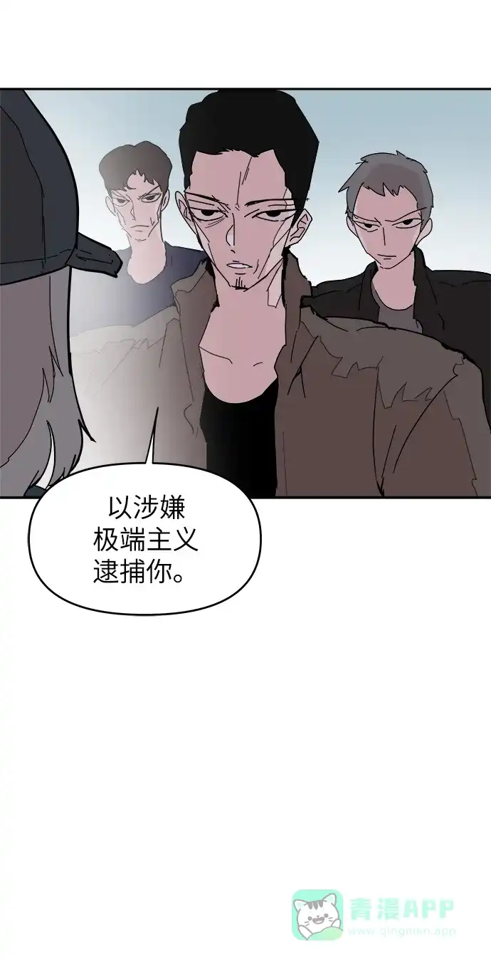 《永恒恋人》第57话 第38页