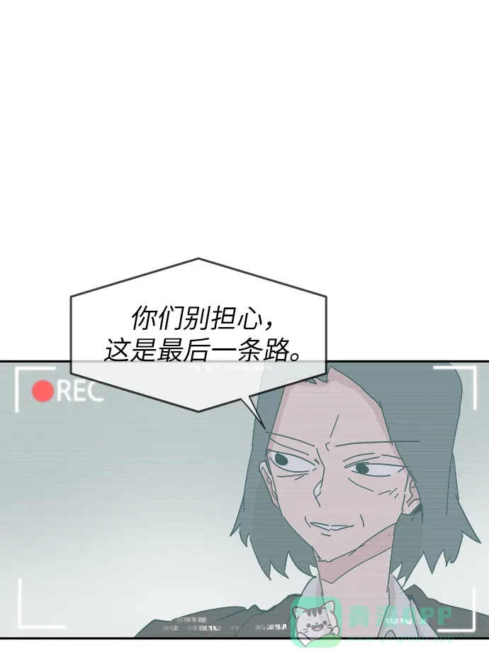 《永恒恋人》第57话 第32页