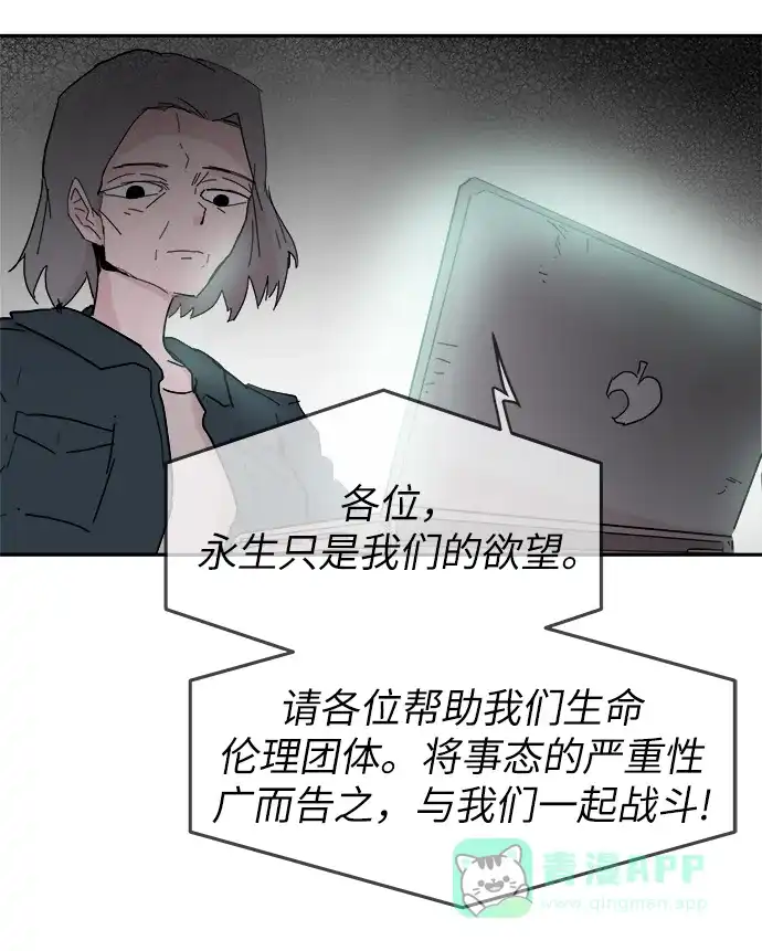 《永恒恋人》第57话 第30页
