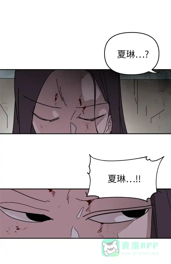 《永恒恋人》第57话 第6页