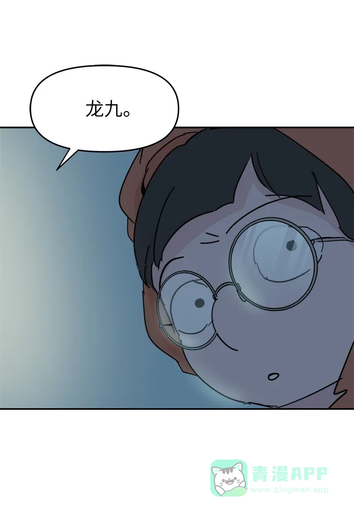 《永恒恋人》第57话 第65页
