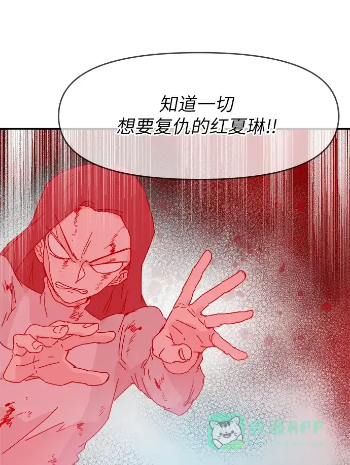 《永恒恋人》第57话 第56页