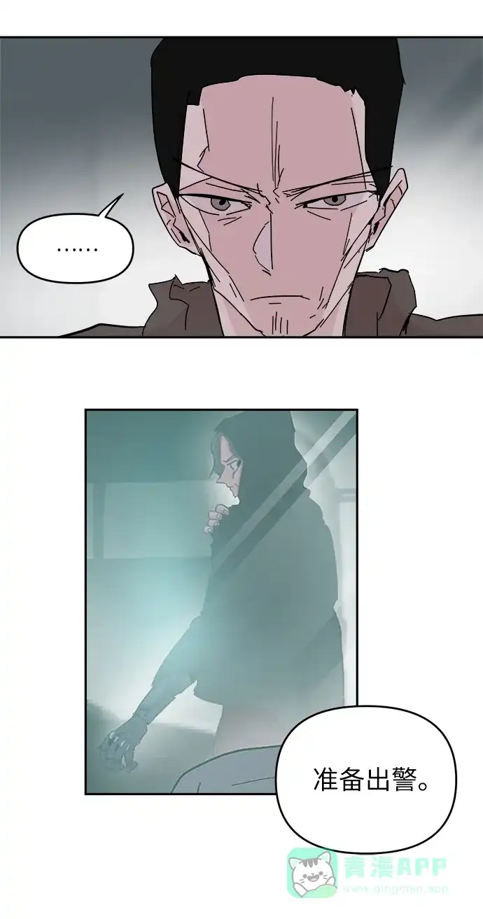 《永恒恋人》第57话 第23页