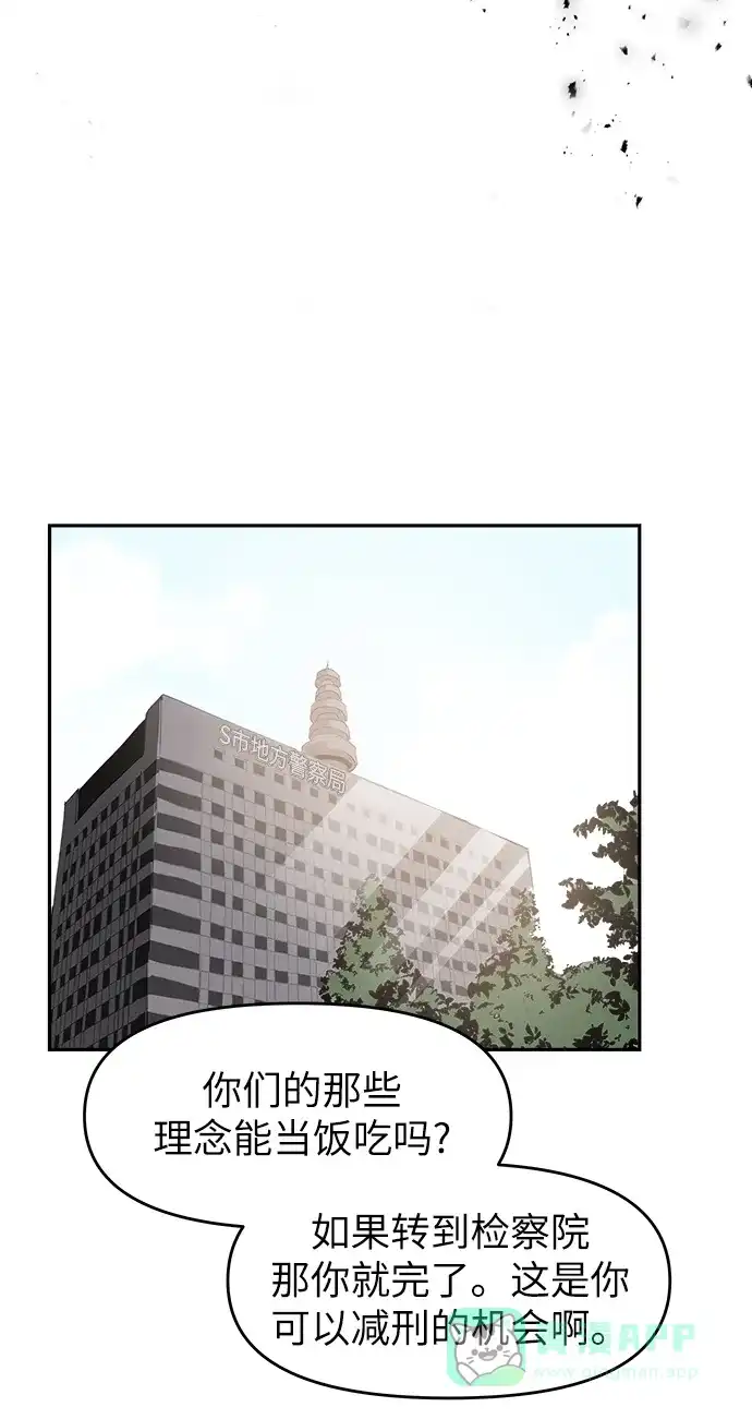 《永恒恋人》第57话 第20页