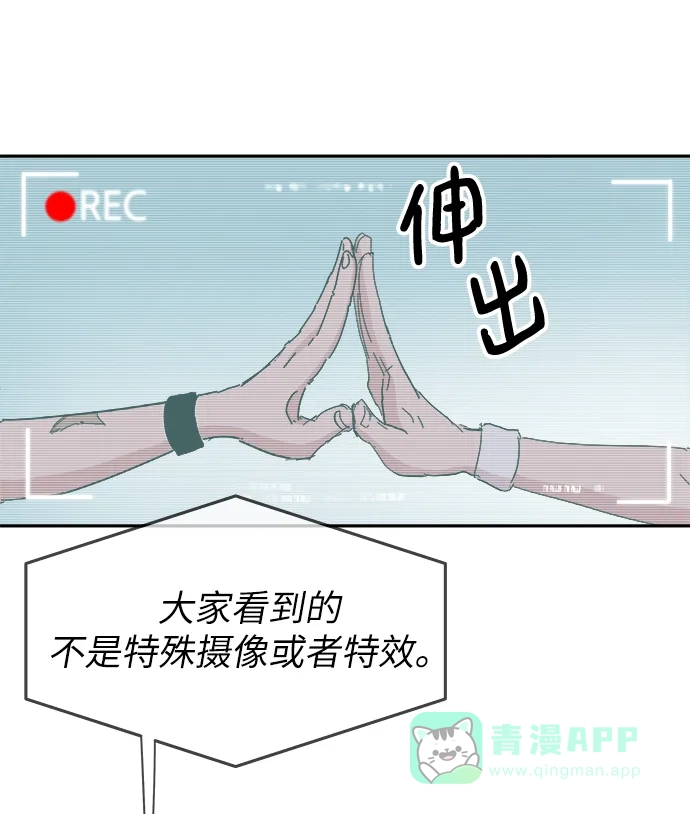 《永恒恋人》第57话 第27页