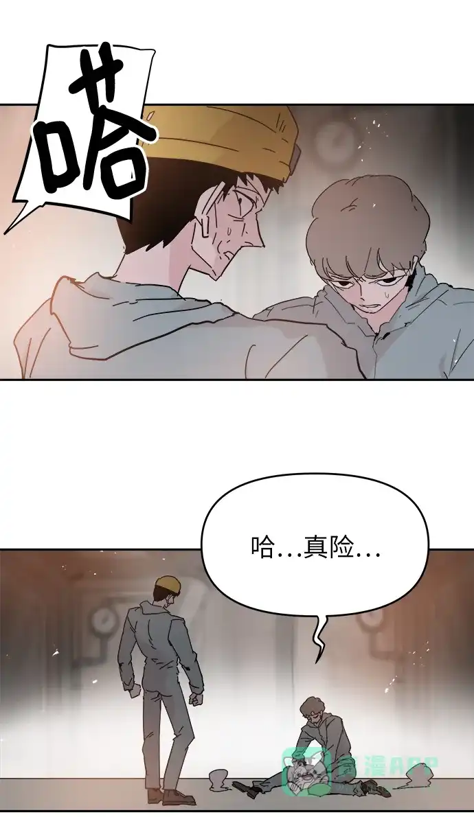 《永恒恋人》第57话 第46页