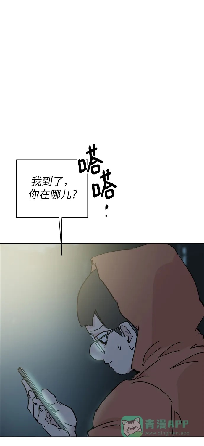 《永恒恋人》第57话 第63页