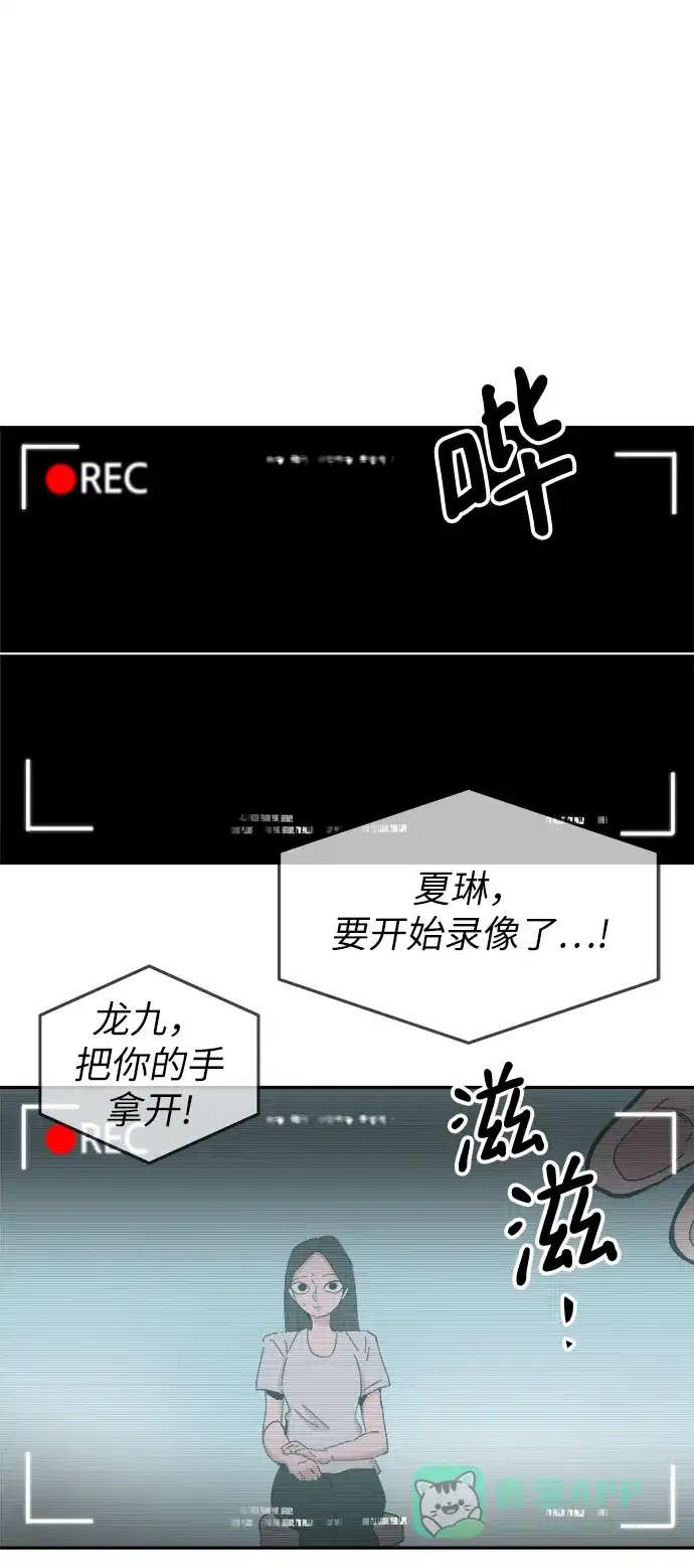 《永恒恋人》第57话 第24页