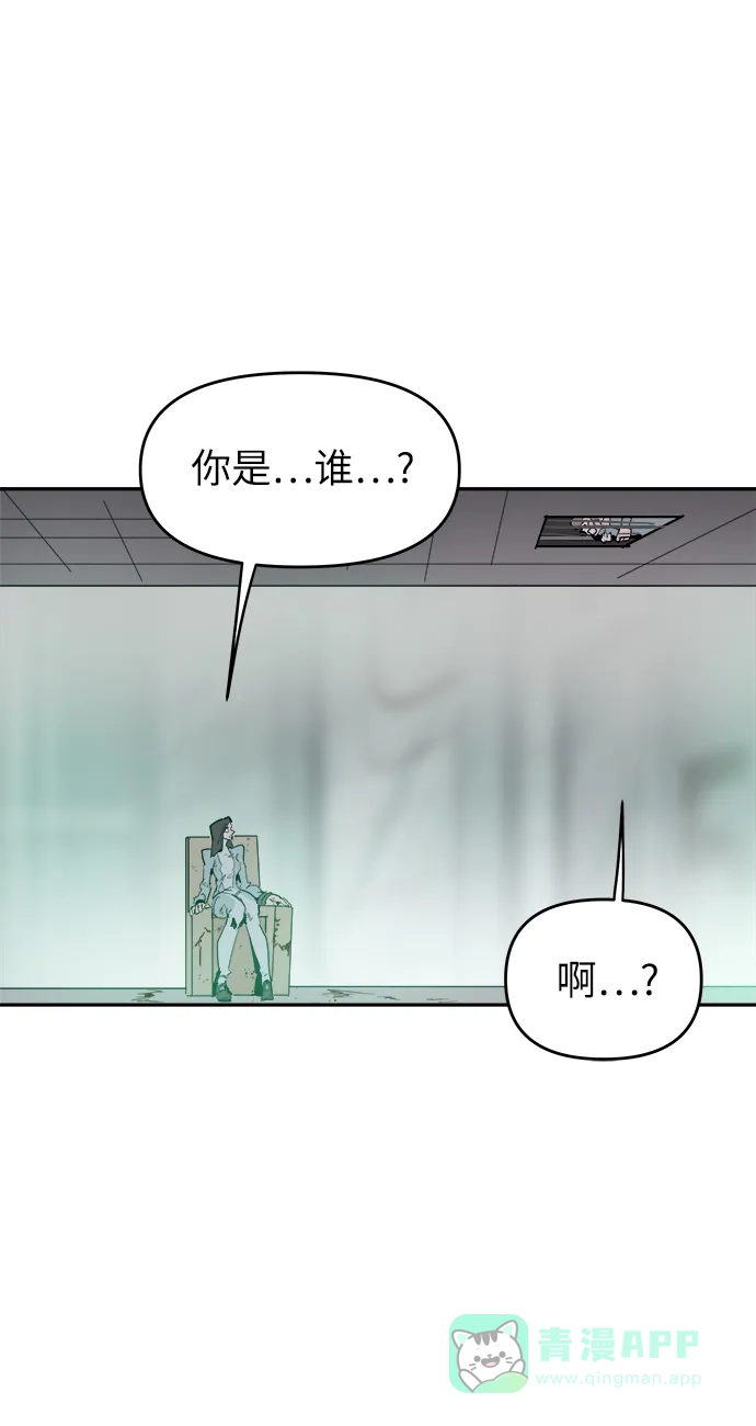《永恒恋人》第57话 第9页
