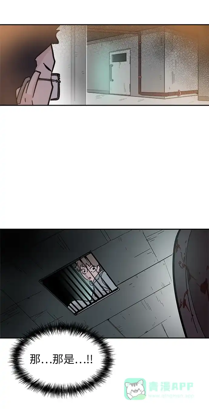 《永恒恋人》第57话 第4页