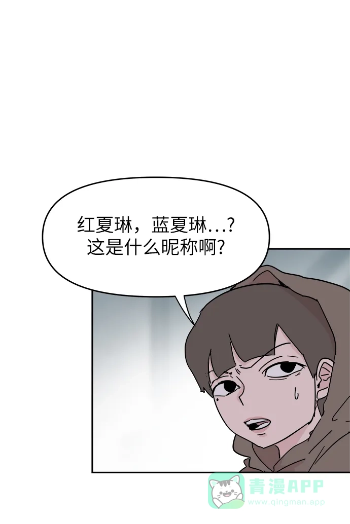 《永恒恋人》第57话 第55页
