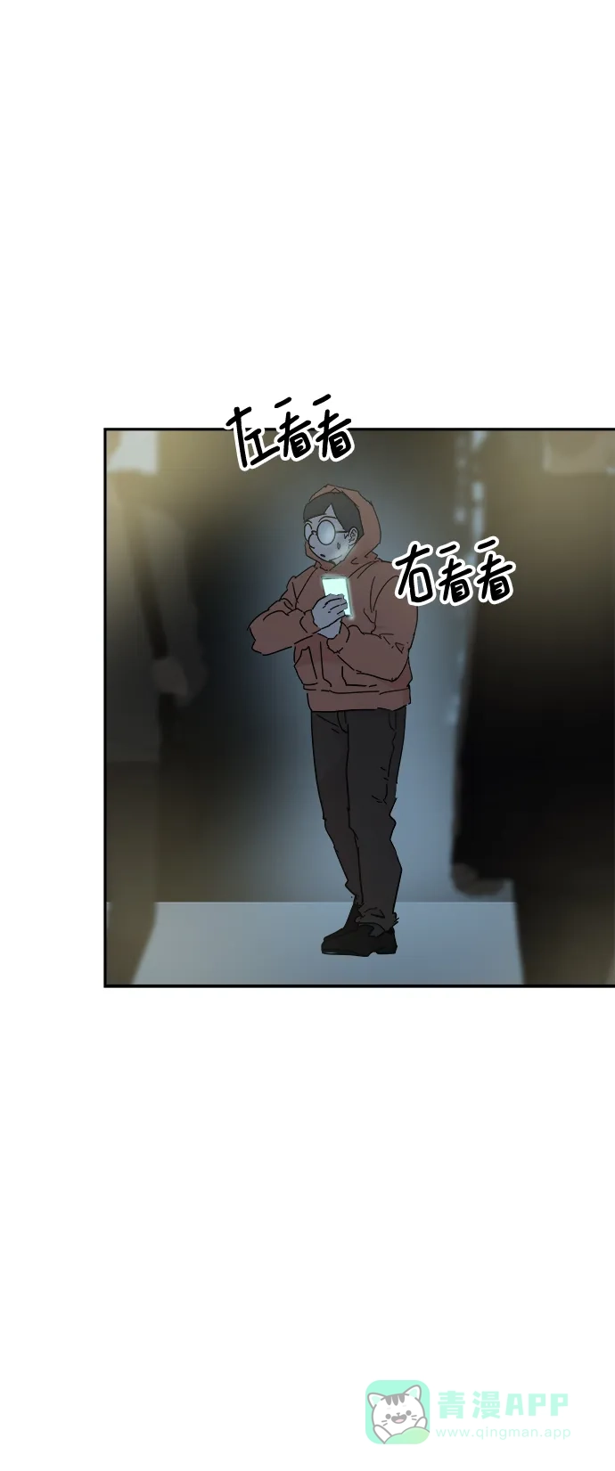 《永恒恋人》第57话 第62页